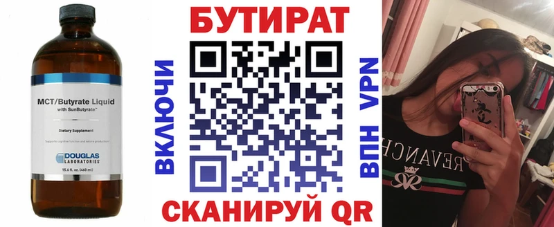 ОМГ ОМГ зеркало  Оханск  БУТИРАТ BDO  купить наркоту 