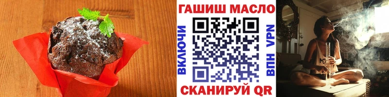 Еда ТГК марихуана Оханск