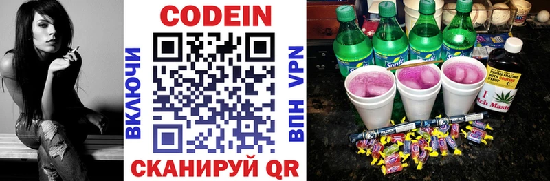 Кодеиновый сироп Lean Purple Drank  дарк нет телеграм  Оханск 