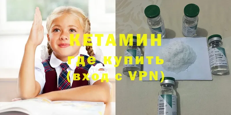 КЕТАМИН VHQ  купить наркотик  Оханск 