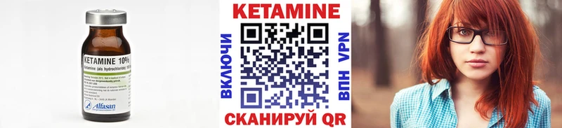 КЕТАМИН VHQ Оханск