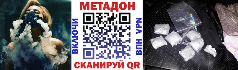 МЕТАДОН VHQ  Оханск 