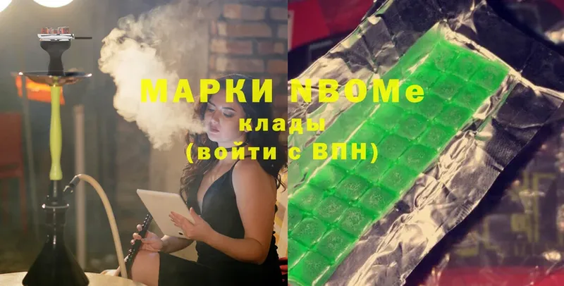 Марки N-bome 1,5мг  купить   Оханск 