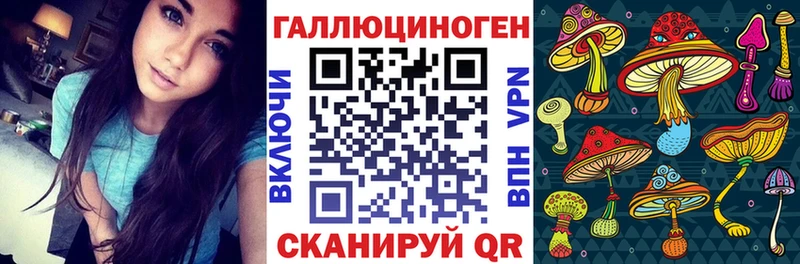 Галлюциногенные грибы ЛСД  Оханск 